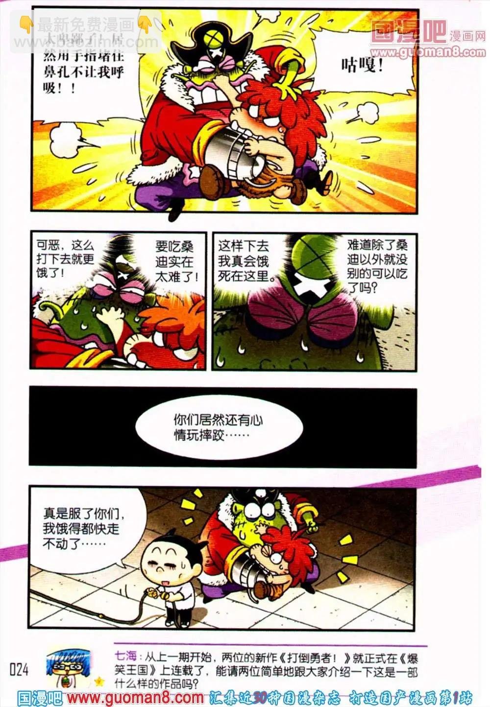 第1话 向奶酪星球出发！