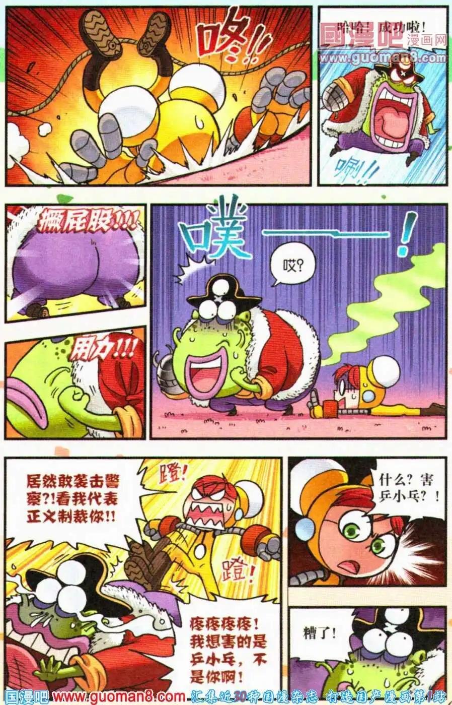 第10话 疯狂身体大交换！（上）