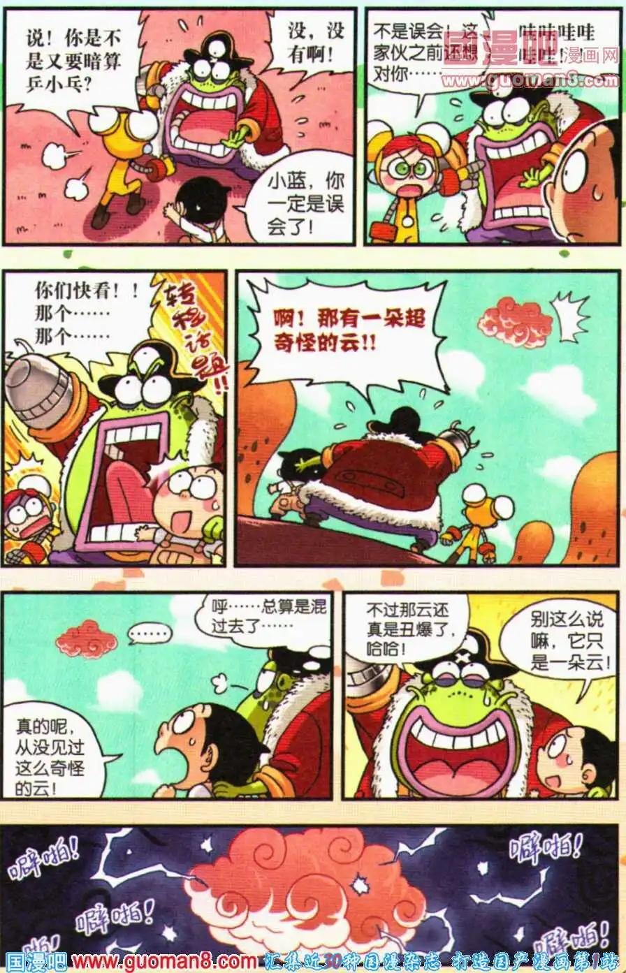 第10话 疯狂身体大交换！（上）