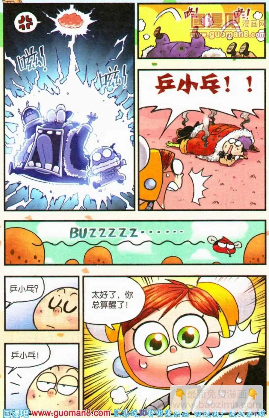 第10话 疯狂身体大交换！（上）