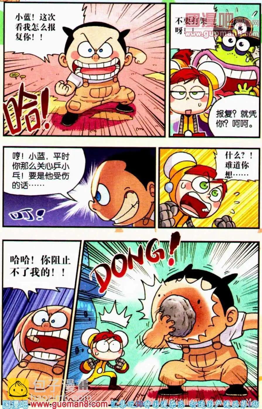 第11话 疯狂身体大交换！（下）