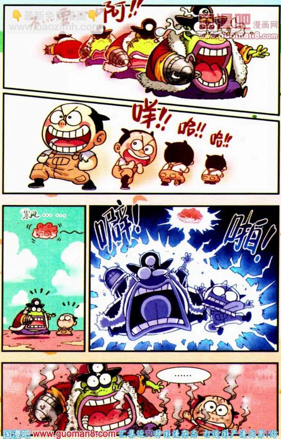 第11话 疯狂身体大交换！（下）