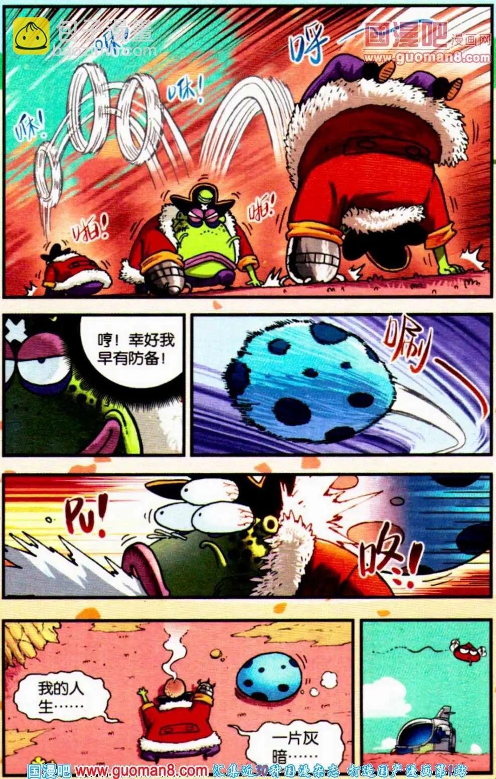 第12话 疯狂的蛋！