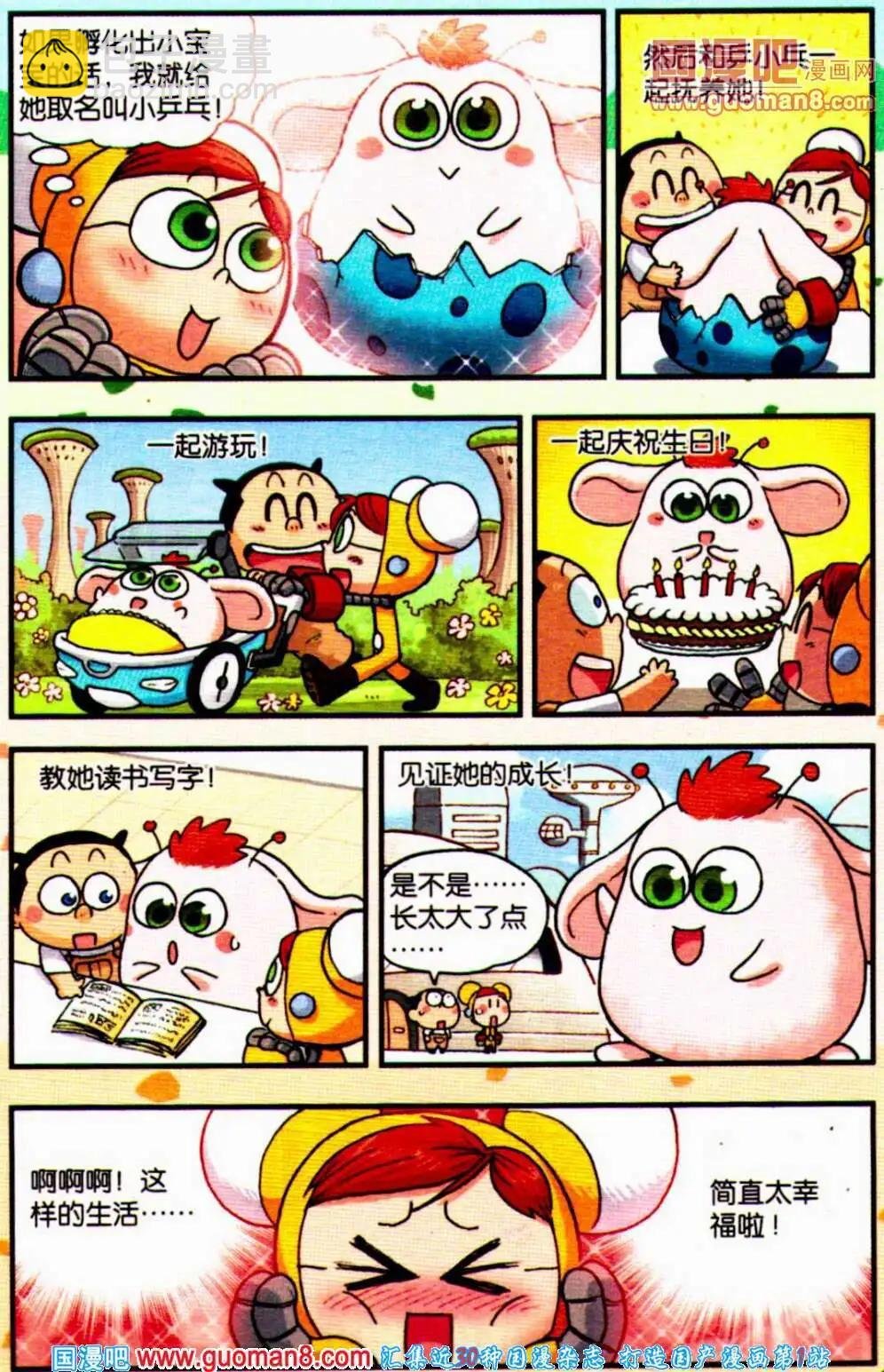 第12话 疯狂的蛋！