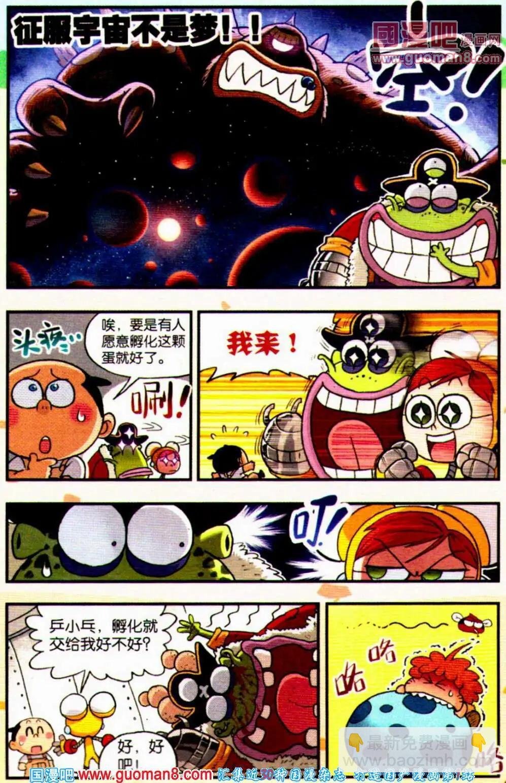 第12话 疯狂的蛋！
