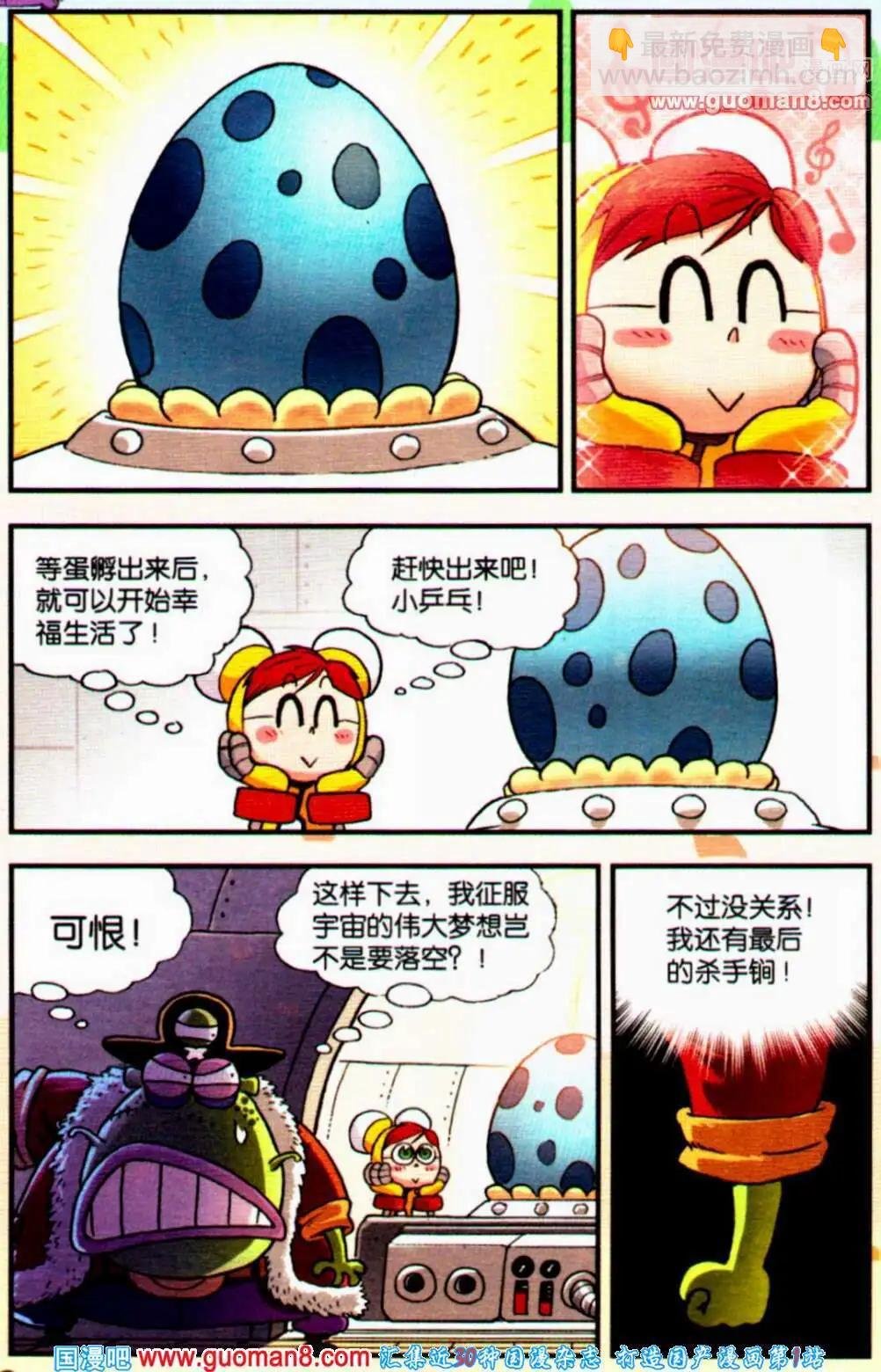 第12话 疯狂的蛋！
