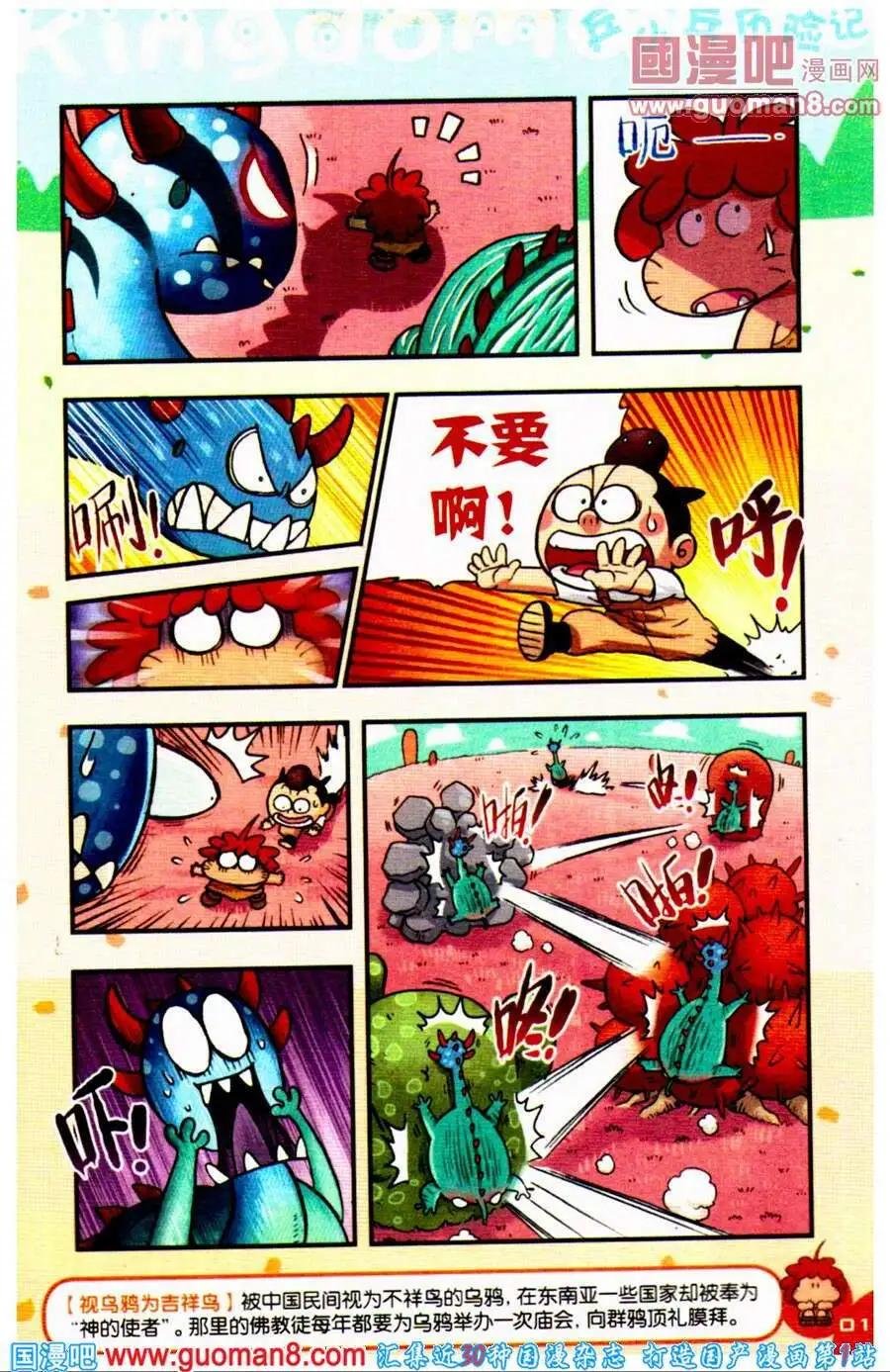 第14话 救命！桑迪来了！！