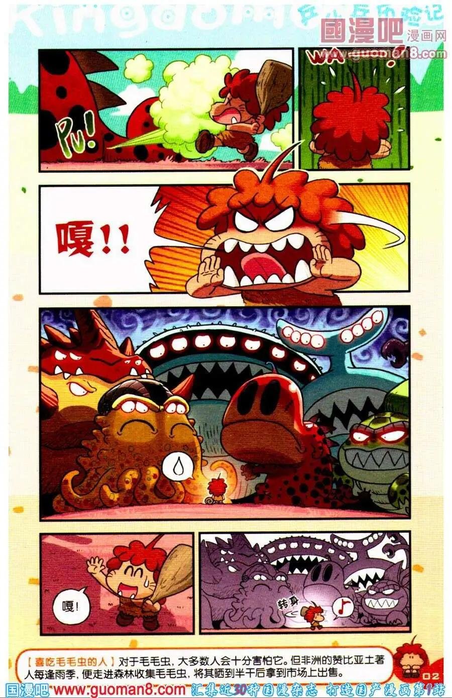 第14话 救命！桑迪来了！！