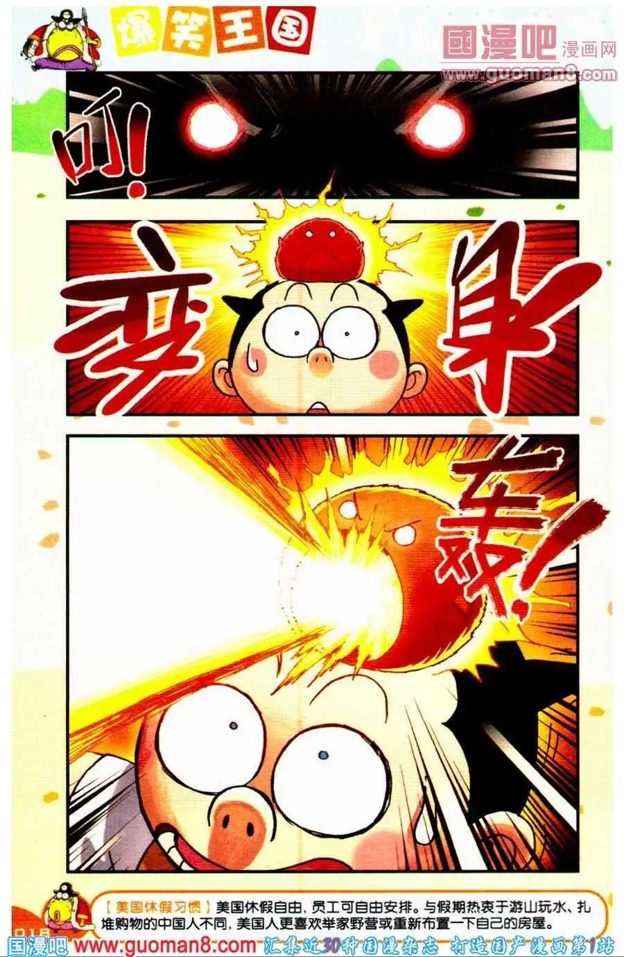 第15话 目标：燃料运输船！