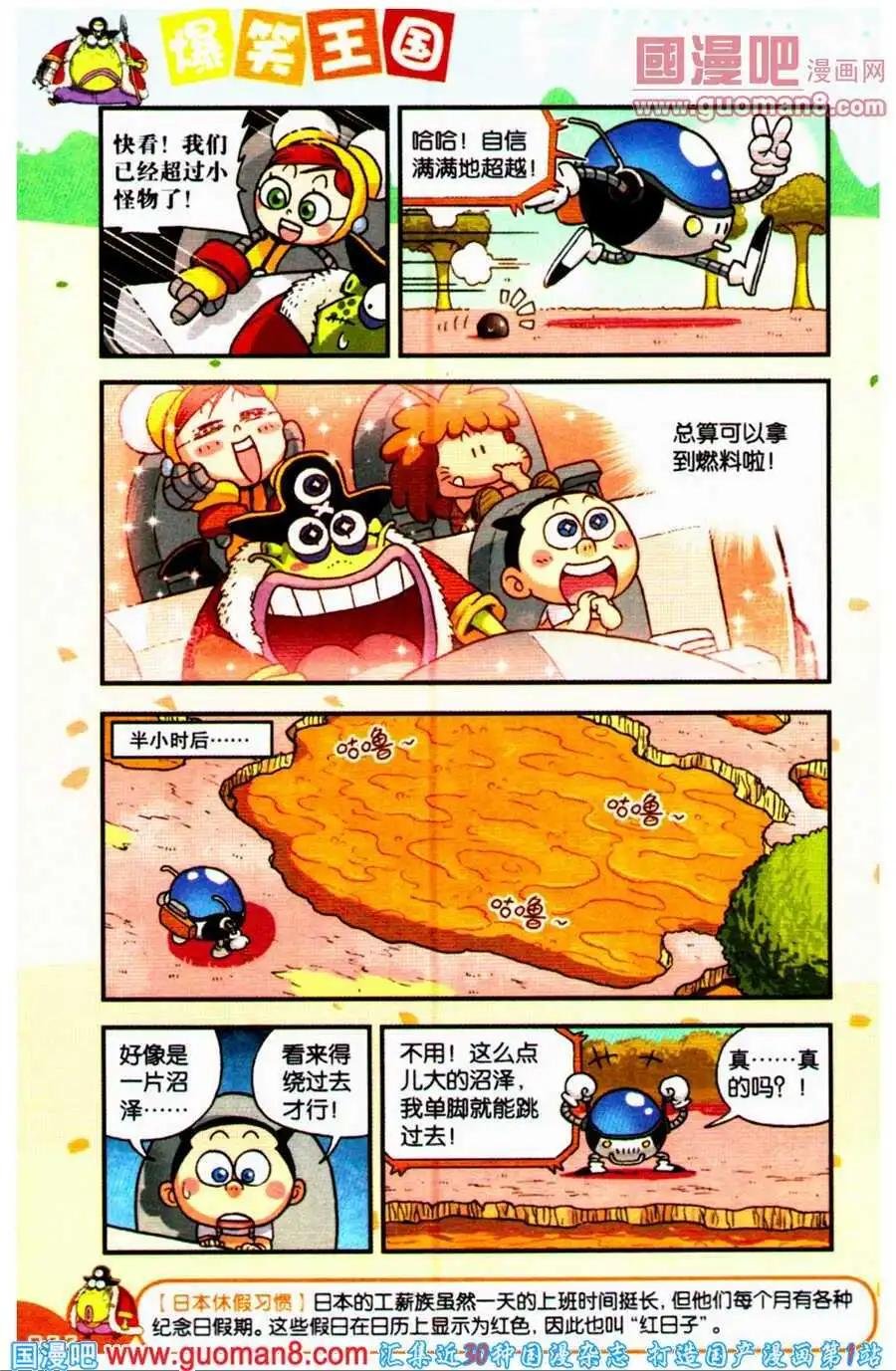 第15话 目标：燃料运输船！
