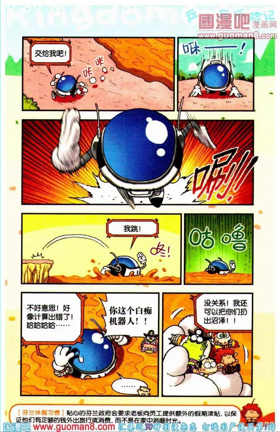 第15话 目标：燃料运输船！
