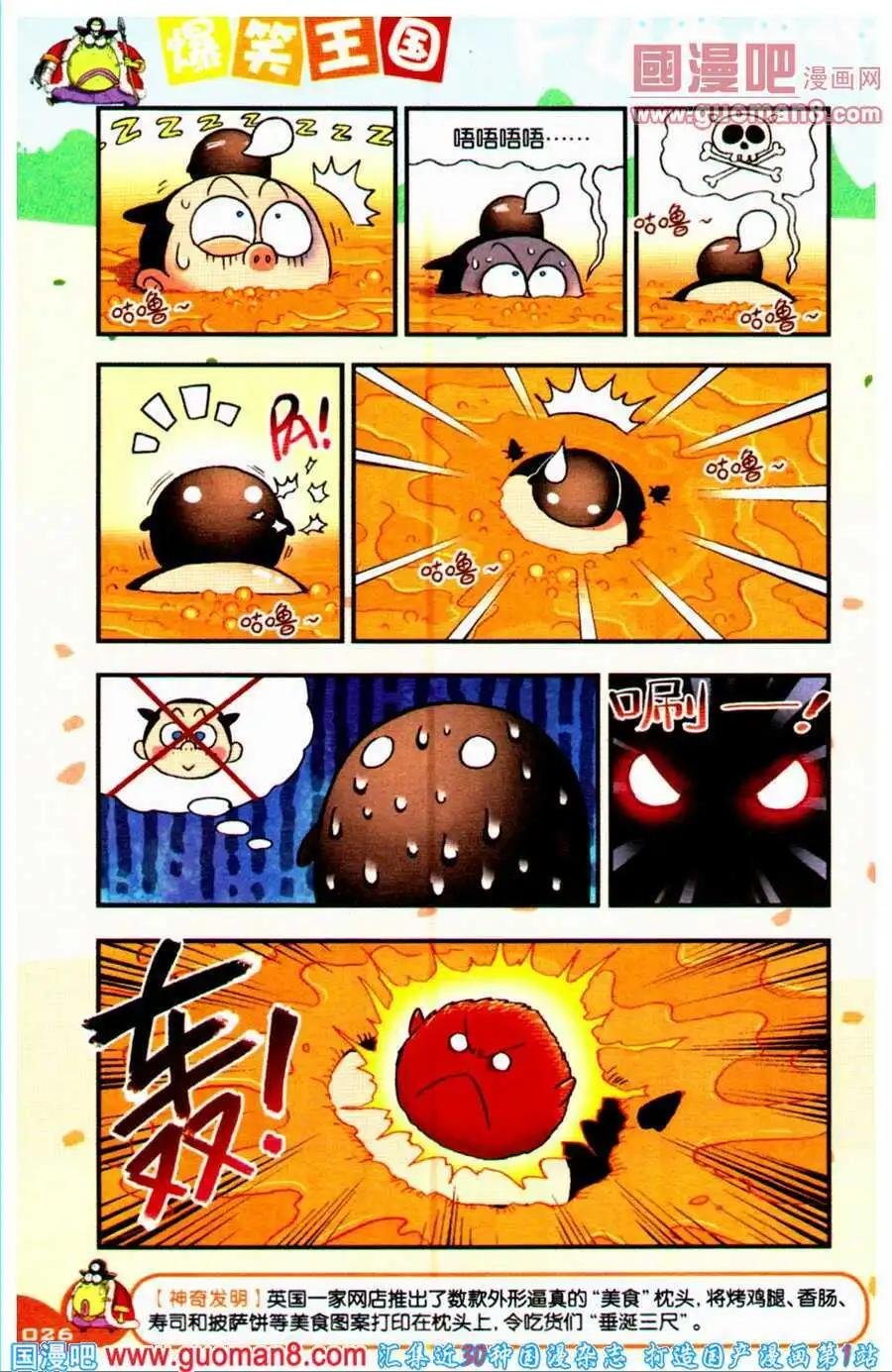 第15话 目标：燃料运输船！
