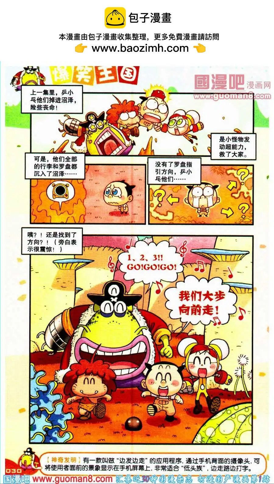第16话 鸟弹恶梦！！