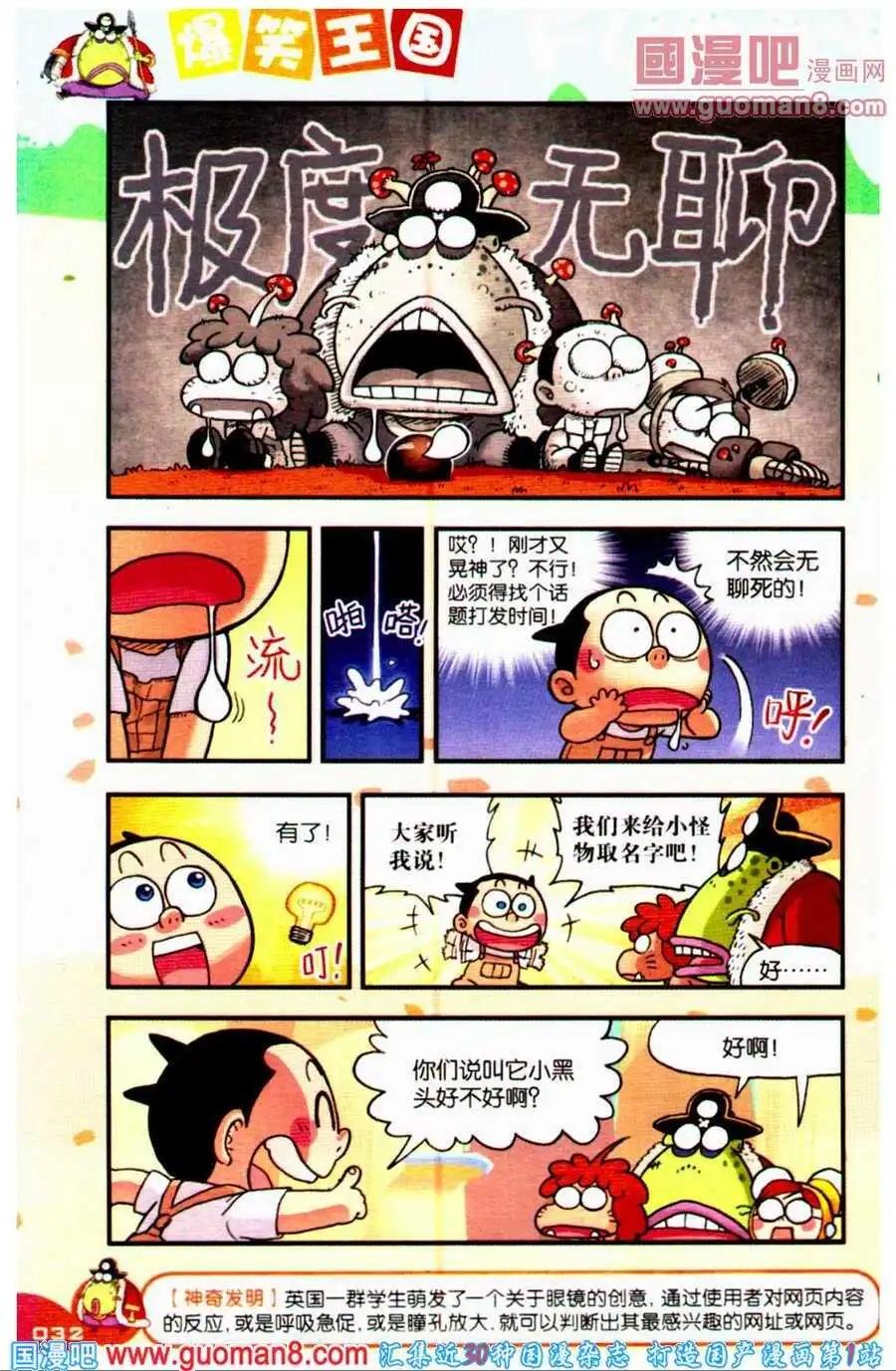 第16话 鸟弹恶梦！！