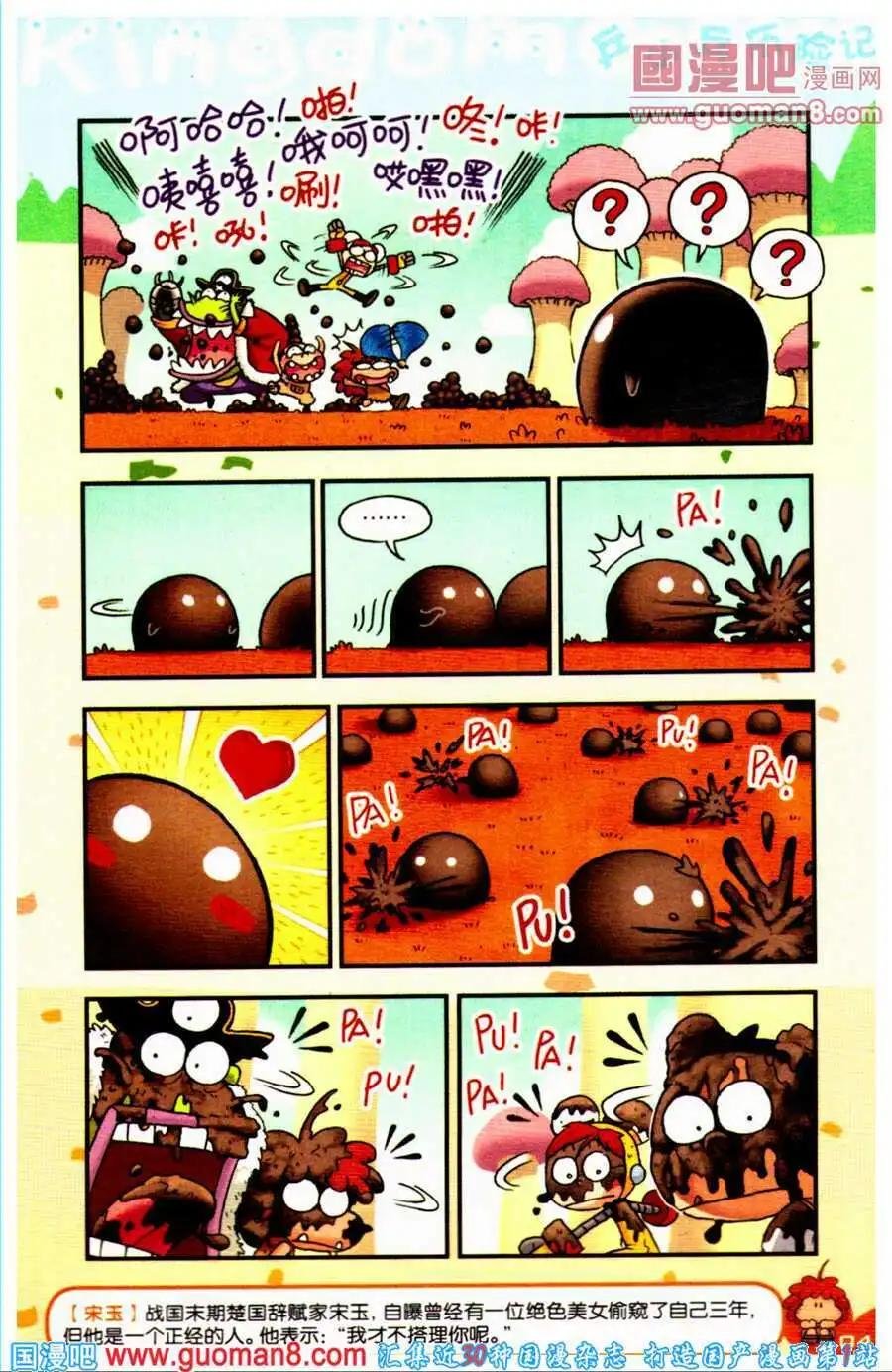 第16话 鸟弹恶梦！！