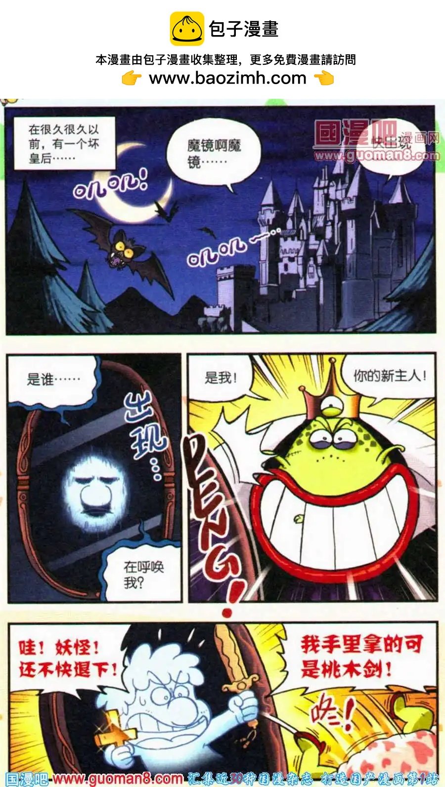 番外篇：白雪公主！