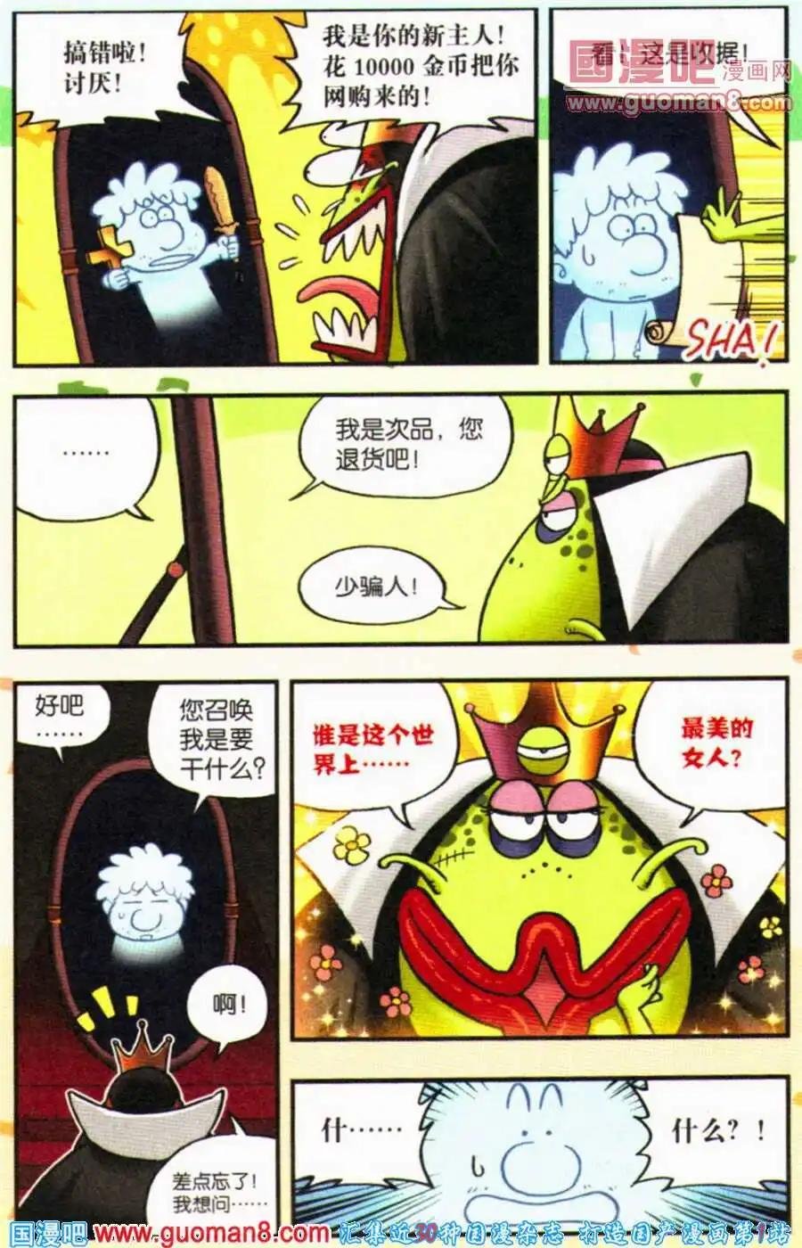 番外篇：白雪公主！