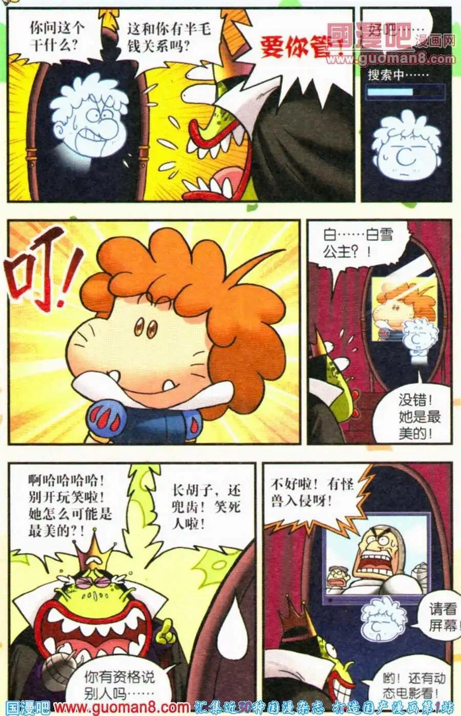 番外篇：白雪公主！