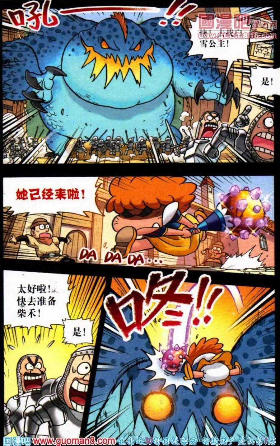 番外篇：白雪公主！