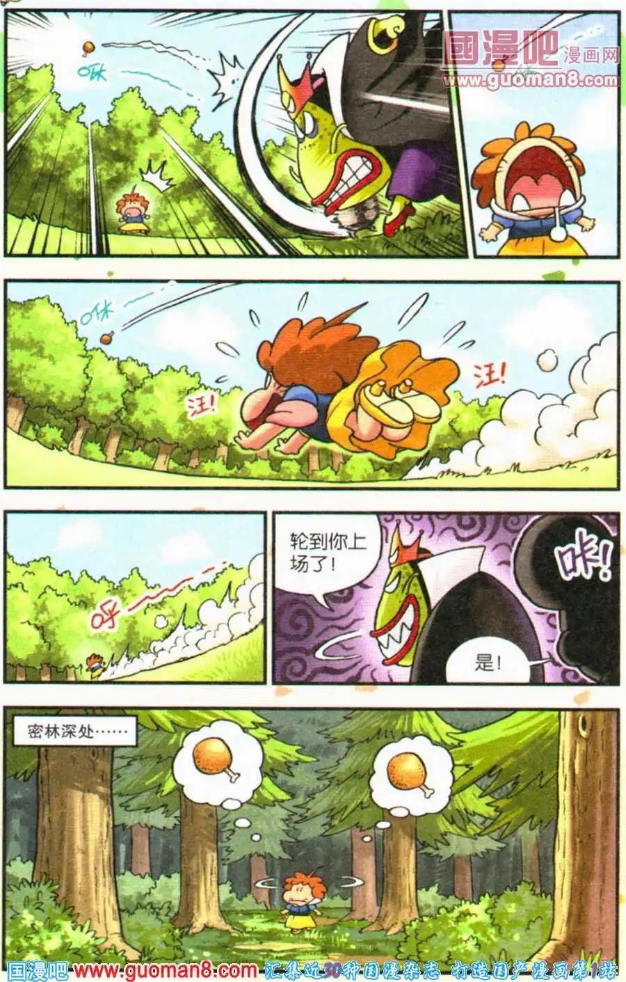 番外篇：白雪公主！