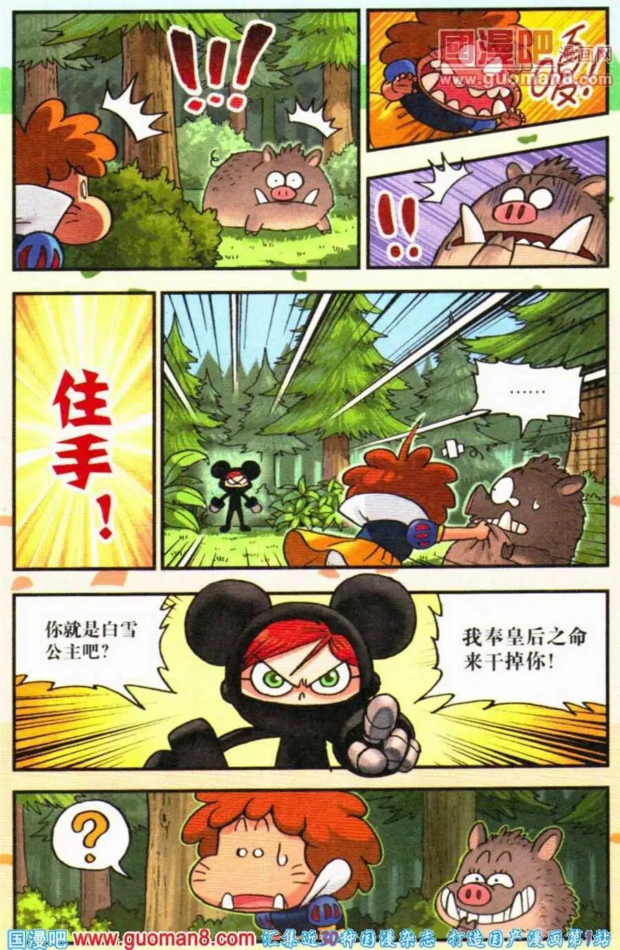 番外篇：白雪公主！
