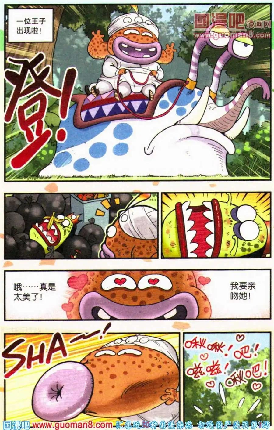 番外篇：白雪公主！