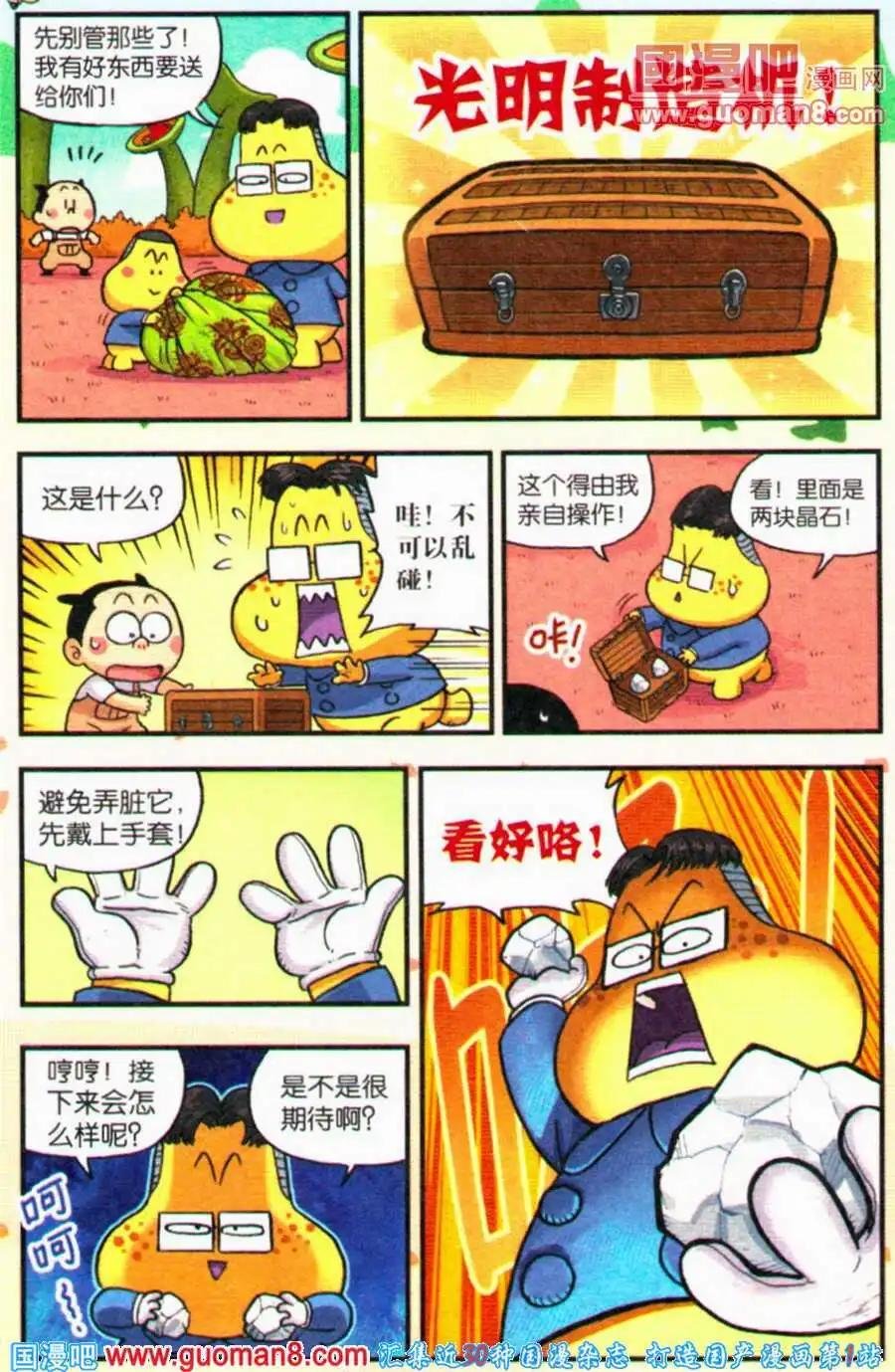 第18话 宇宙第一的发明家！