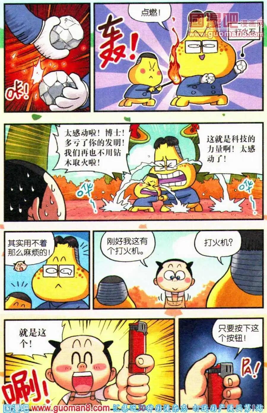 第18话 宇宙第一的发明家！