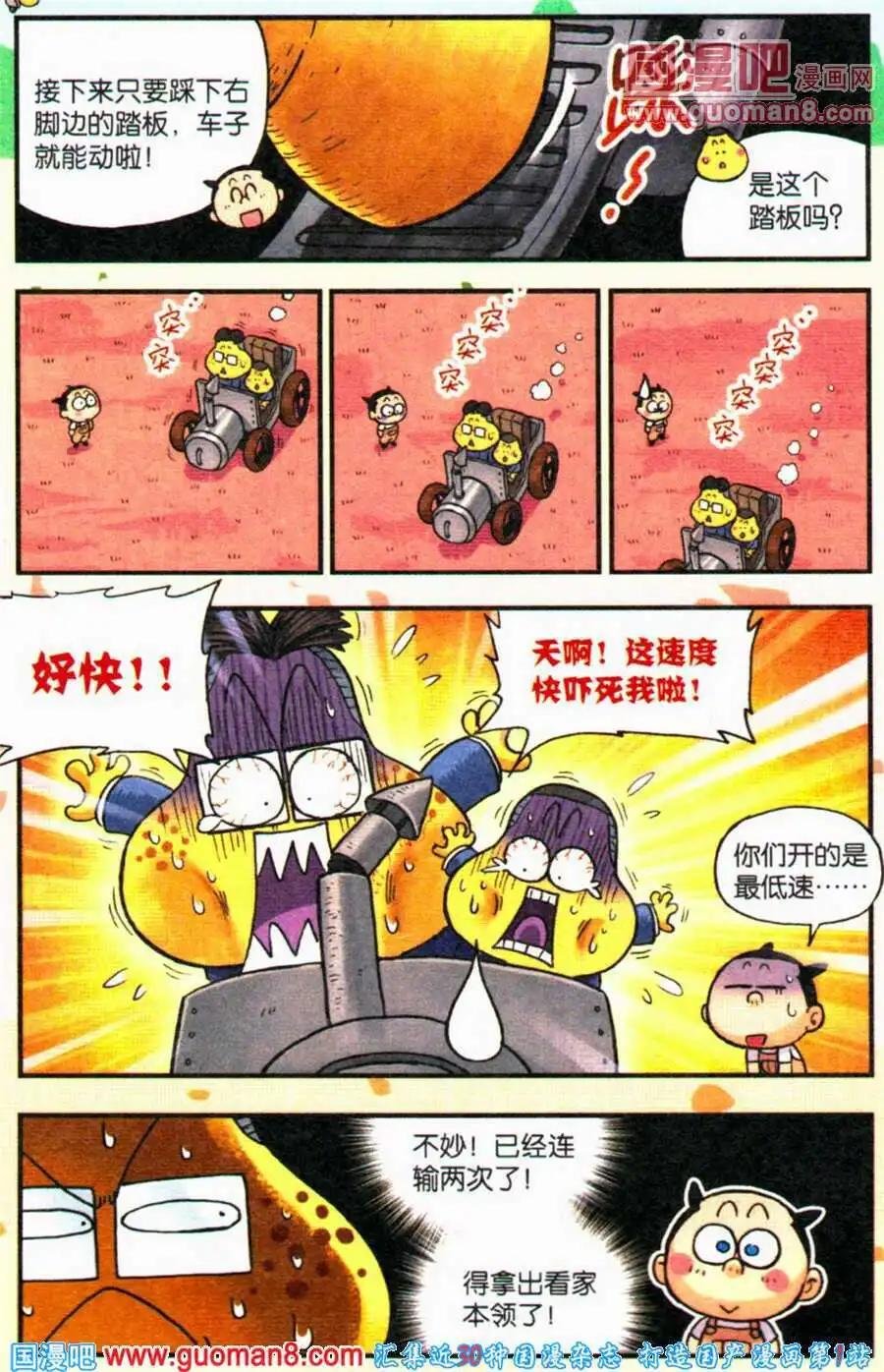 第18话 宇宙第一的发明家！