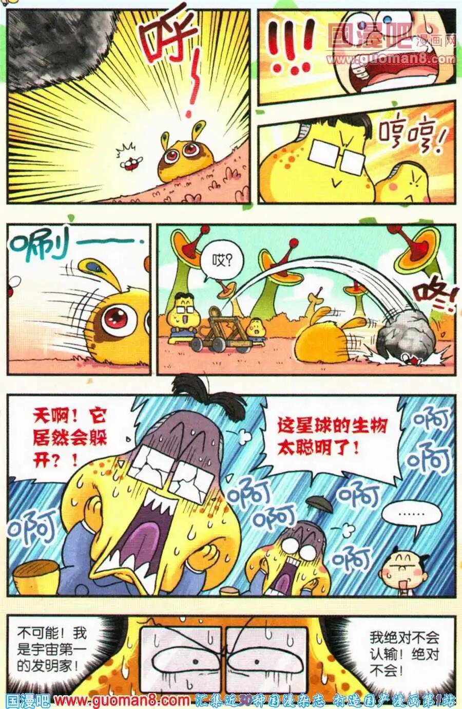 第18话 宇宙第一的发明家！