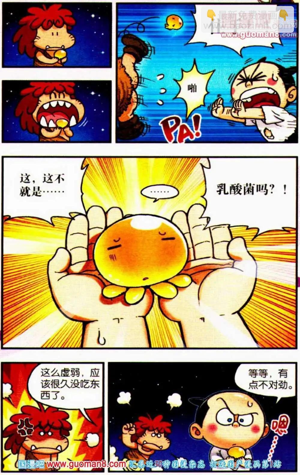 第2话