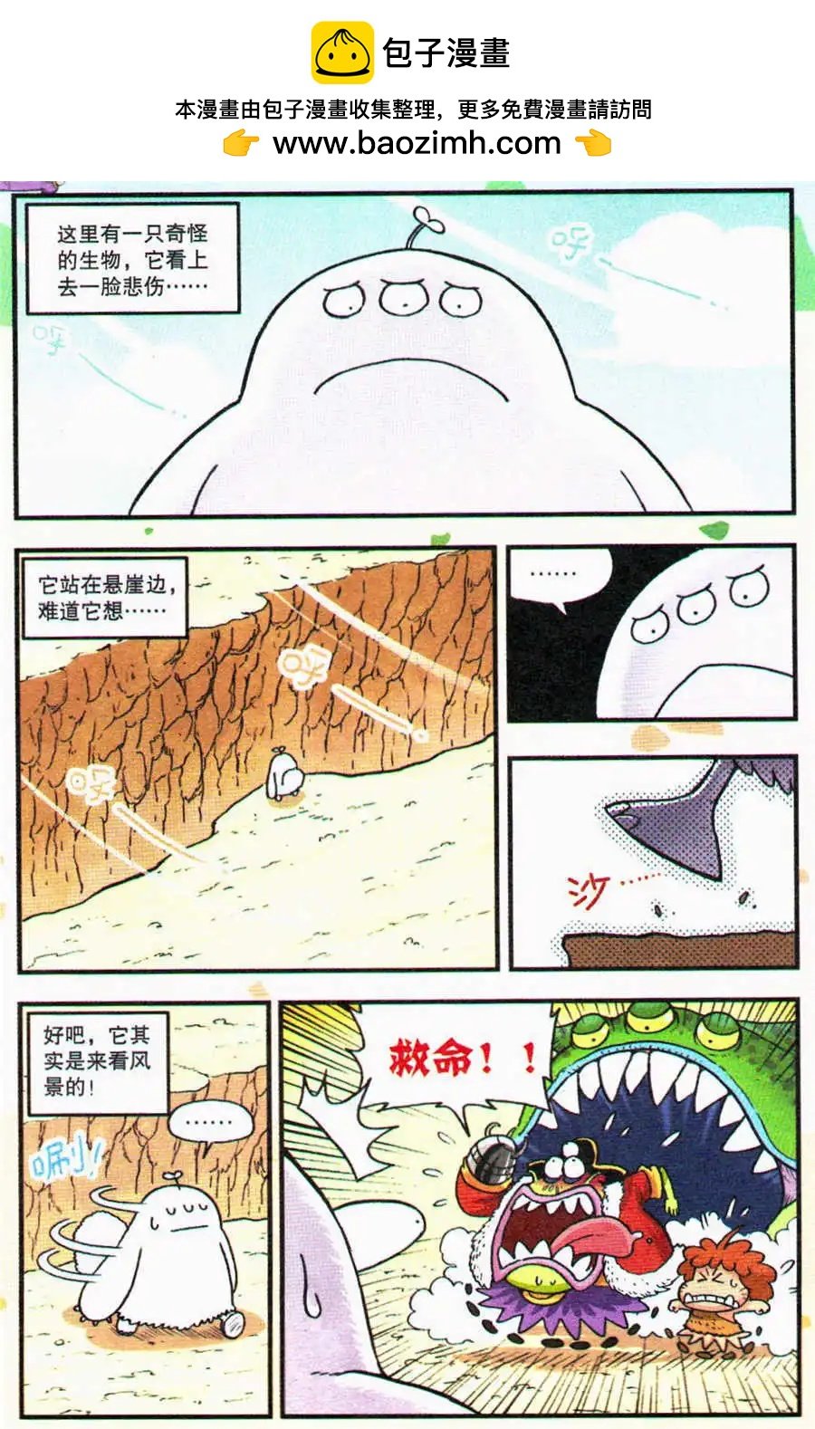 第19话 为什么只有我是白色的？！