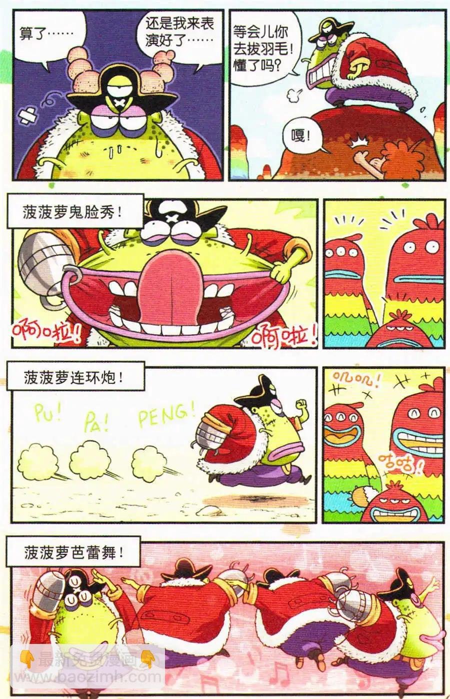 第19话 为什么只有我是白色的？！