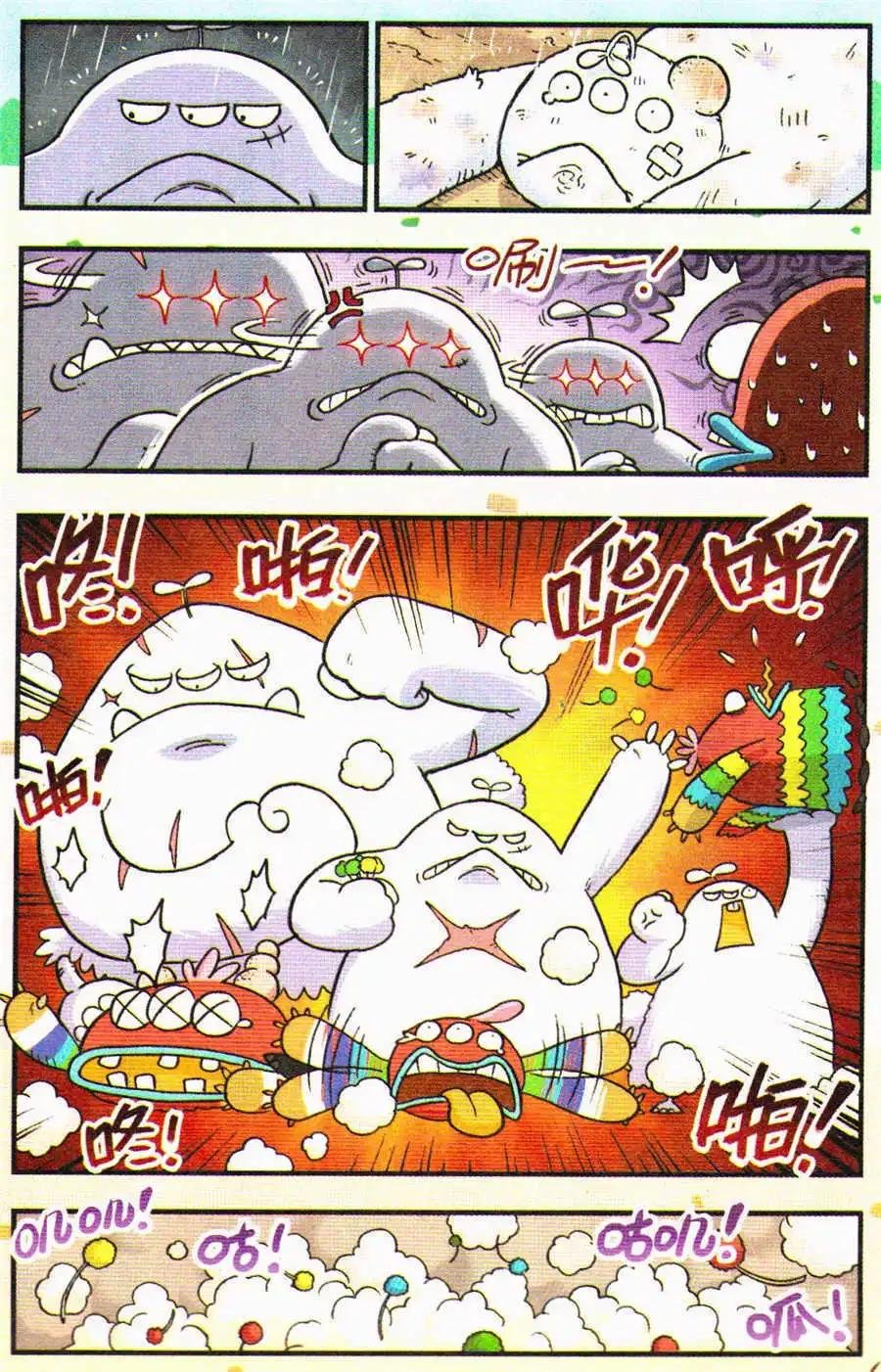 第19话 为什么只有我是白色的？！