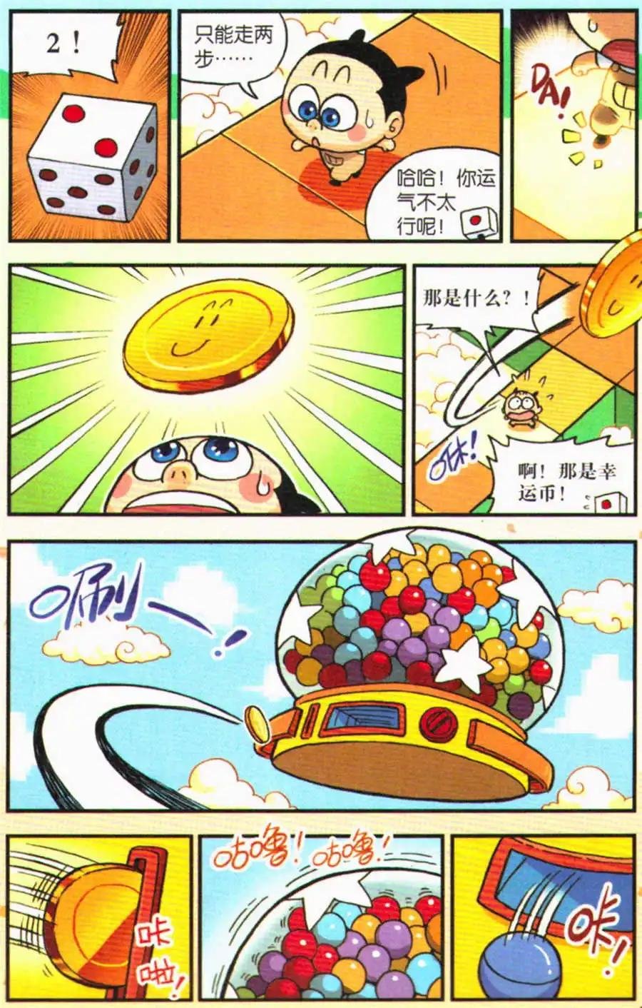 第21话 骰子大作战（上）