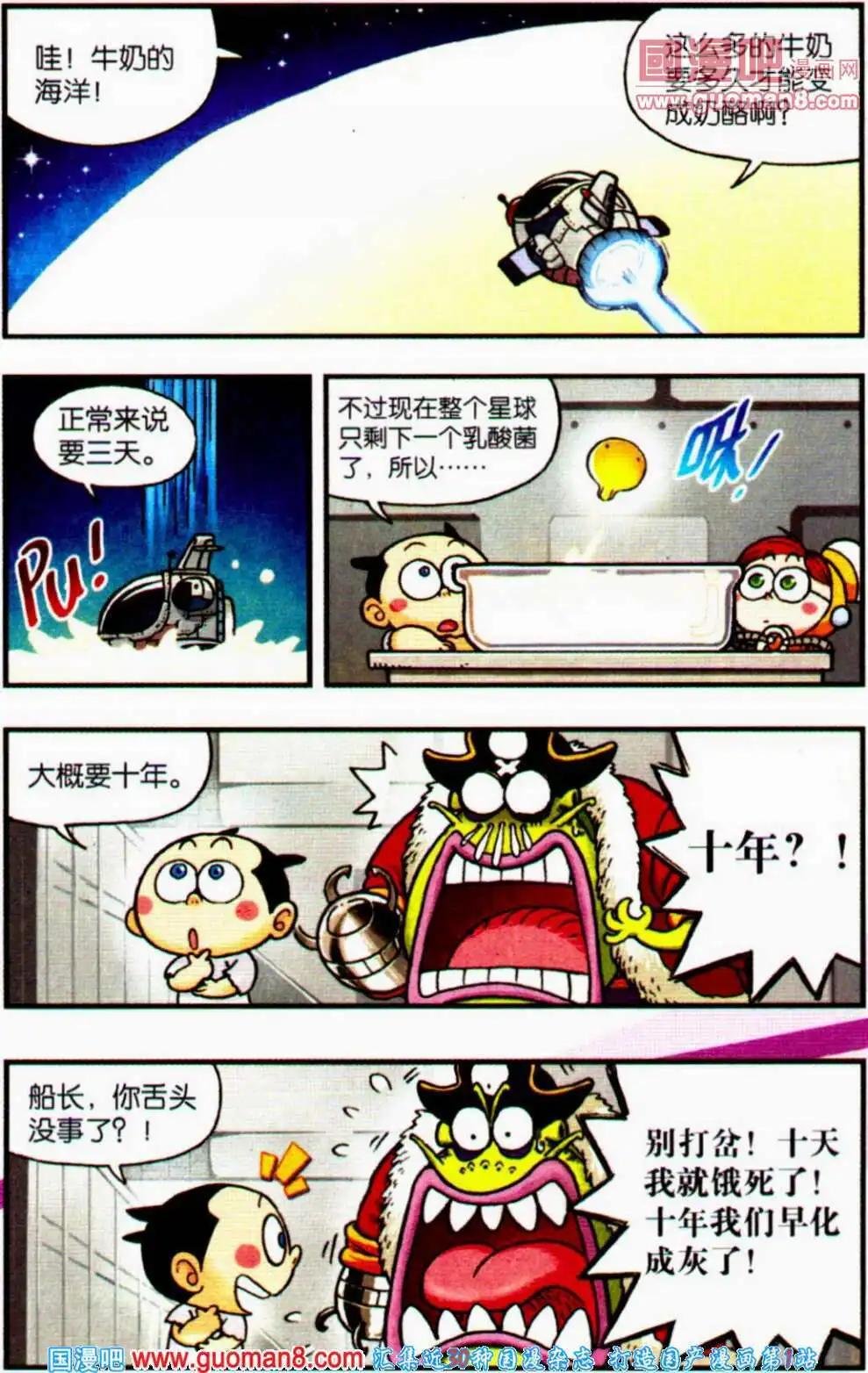 第3话 疯狂大进化！