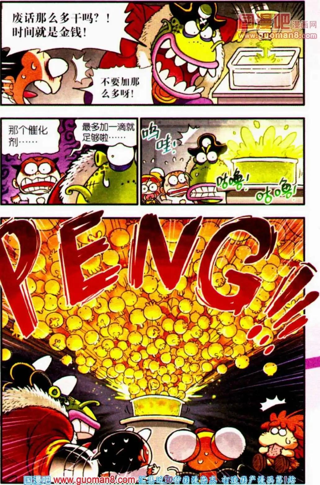 第3话 疯狂大进化！