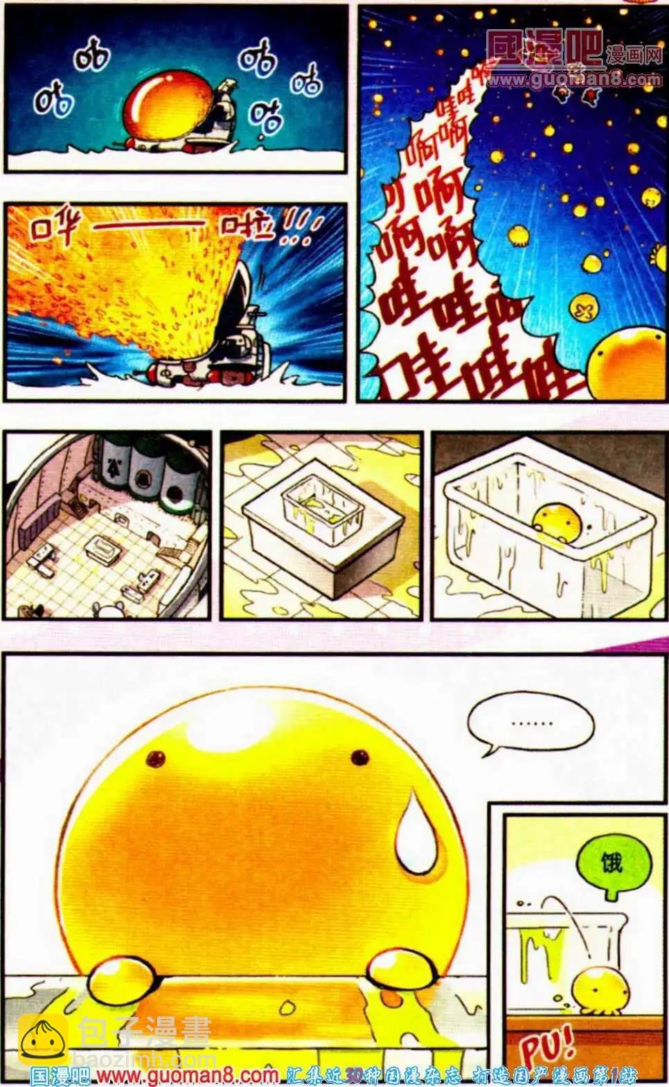 第3话 疯狂大进化！
