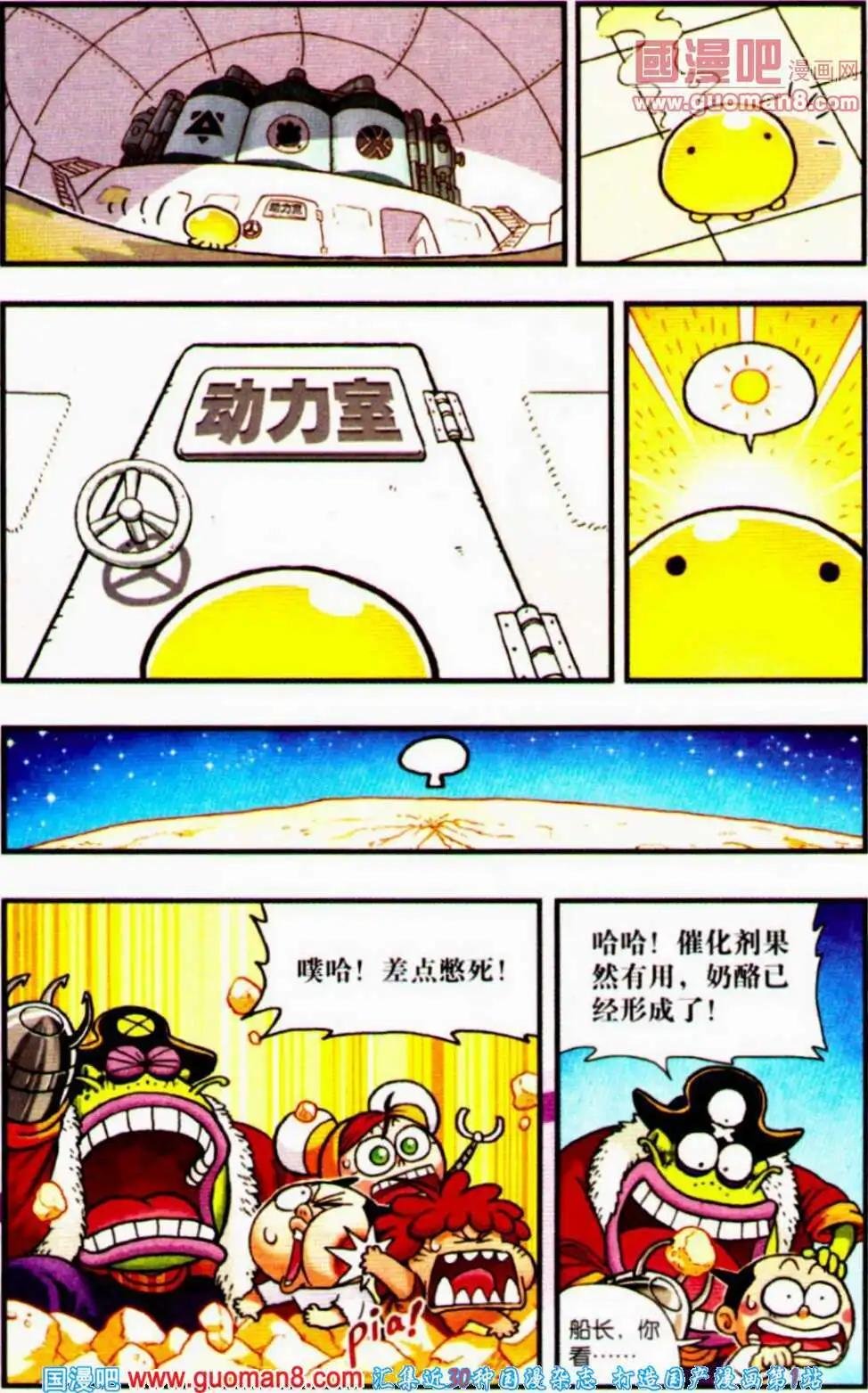 第3话 疯狂大进化！