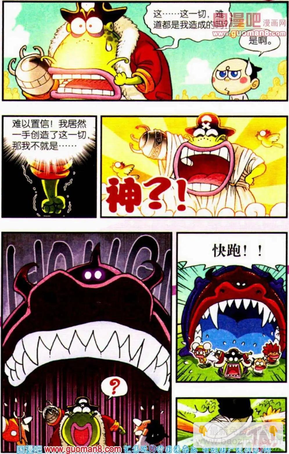 第3话 疯狂大进化！