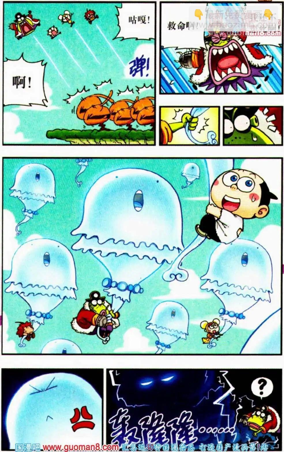 第3话 疯狂大进化！