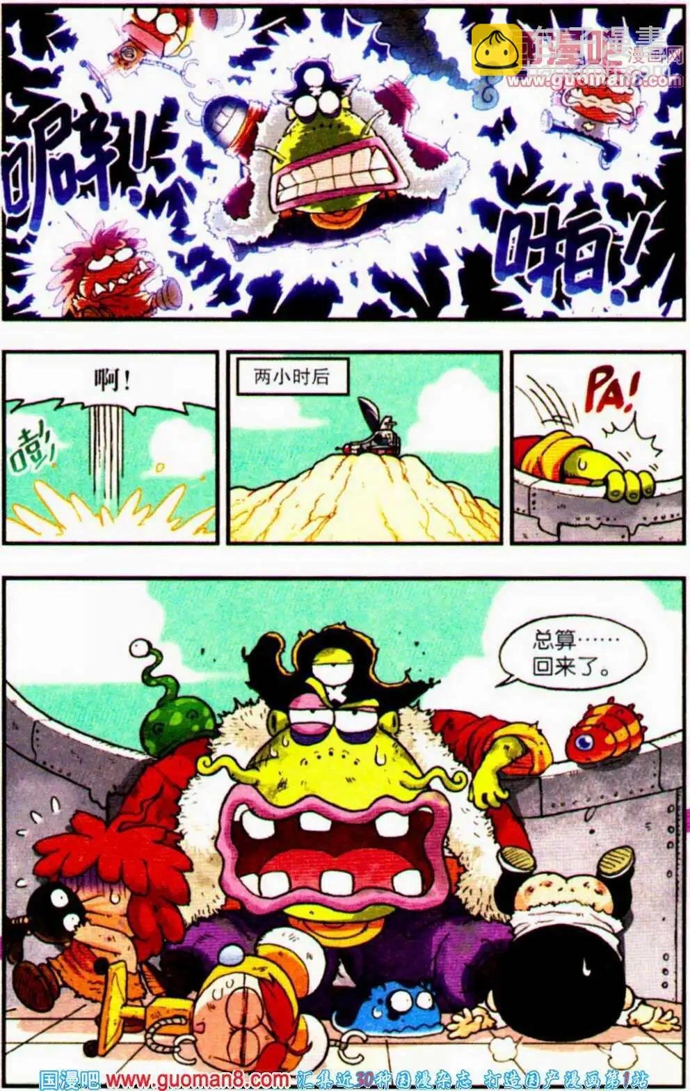 第3话 疯狂大进化！
