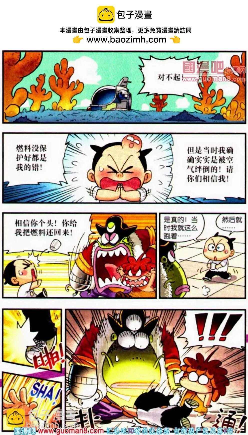 第6话 摔摔摔摔摔到死综合症！