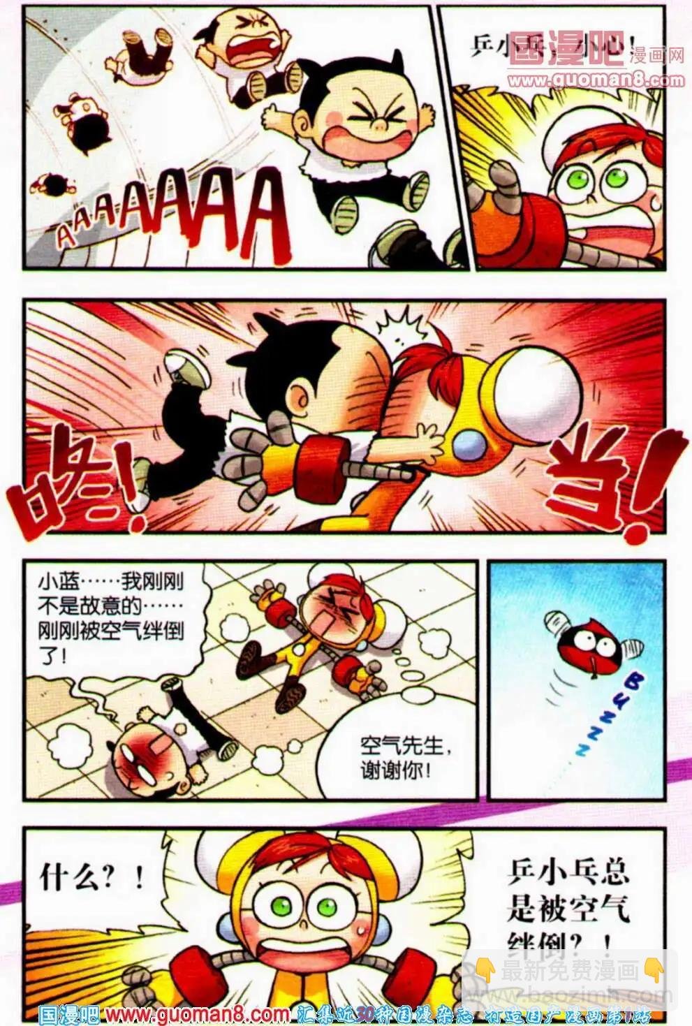 第6话 摔摔摔摔摔到死综合症！
