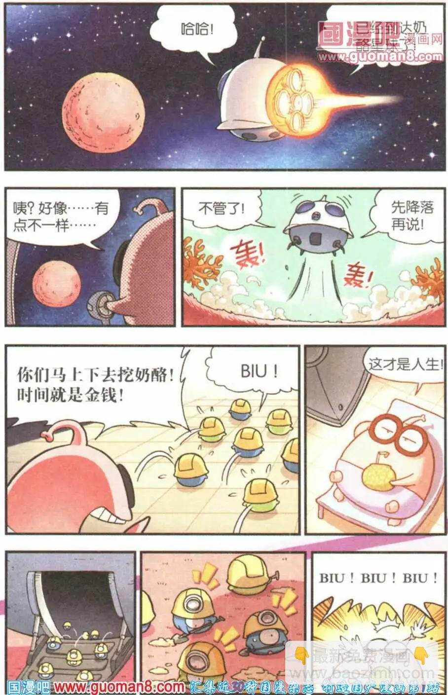 第8话 乒小乓的新衣服！