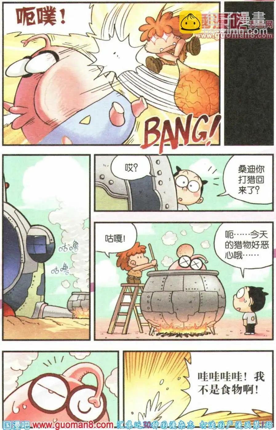 第8话 乒小乓的新衣服！