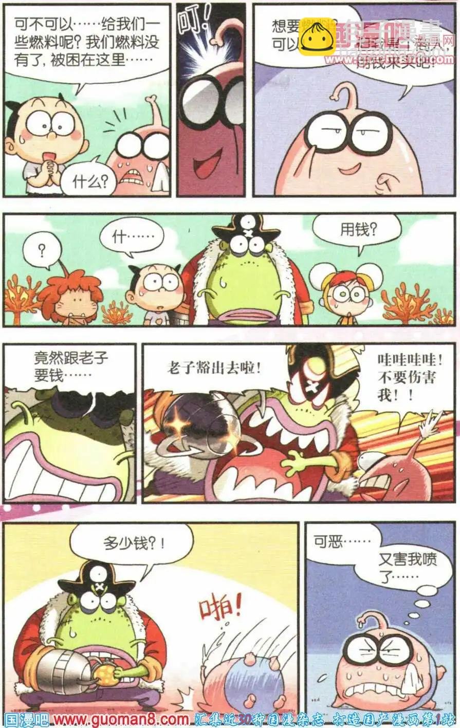 第8话 乒小乓的新衣服！