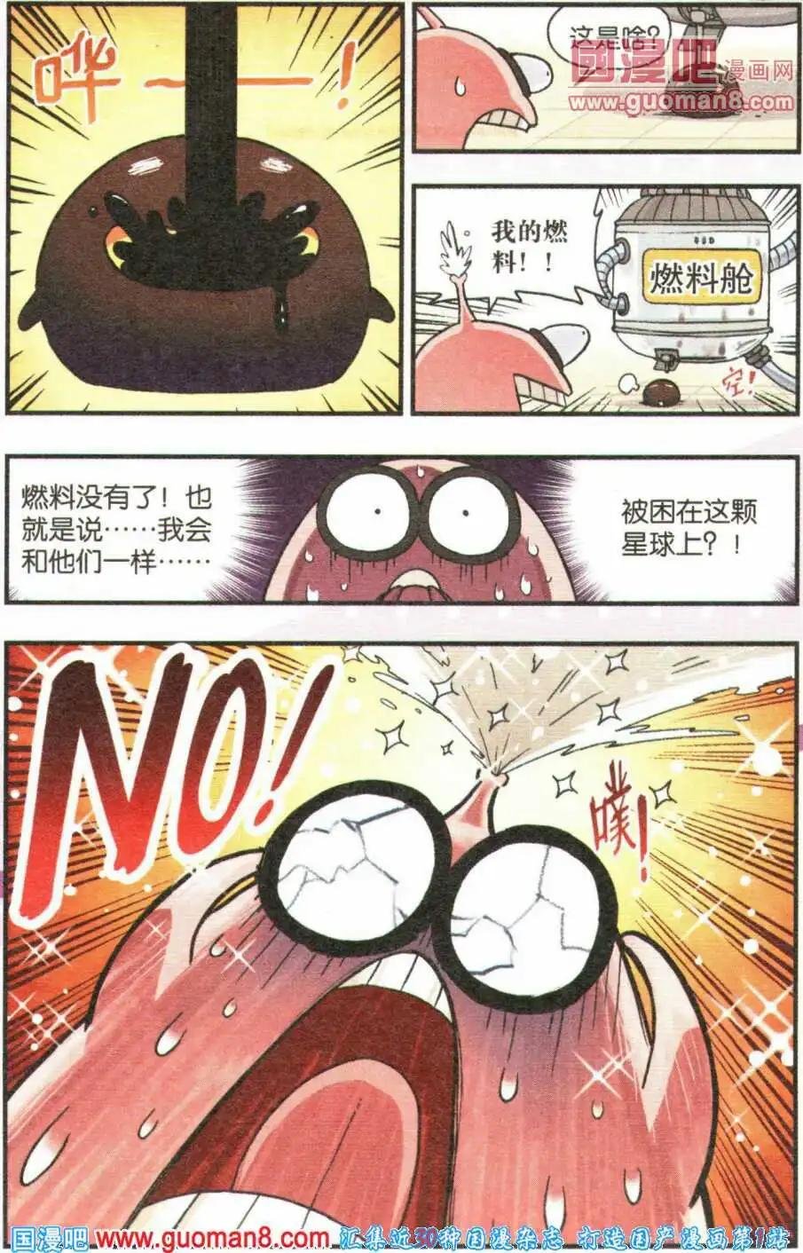 第8话 乒小乓的新衣服！
