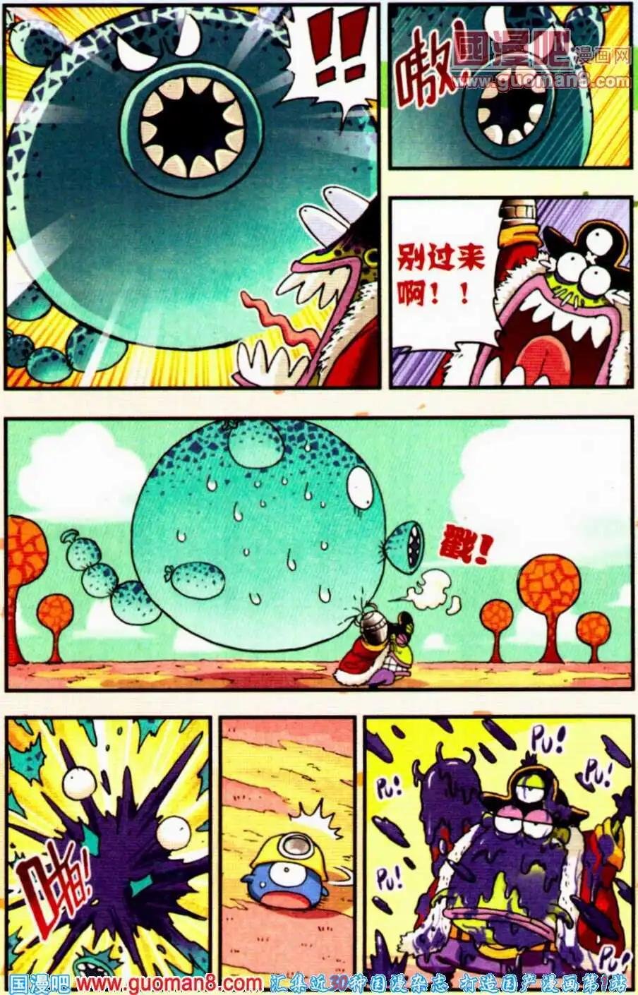 第9话 菠菠萝离家出走！