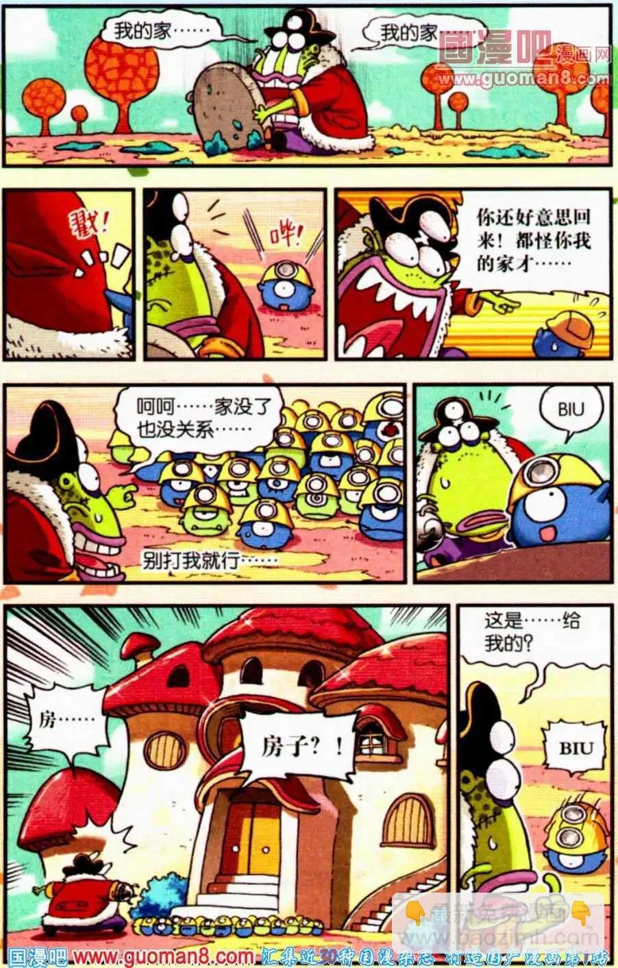 第9话 菠菠萝离家出走！